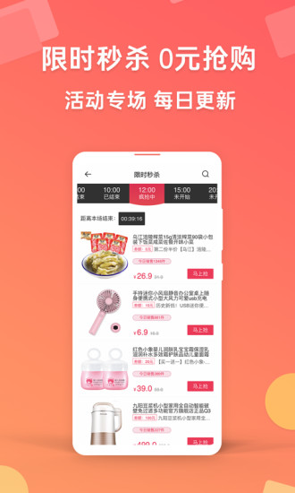 闪电折扣