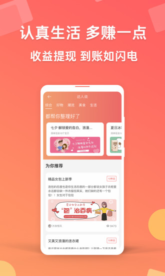 闪电折扣截图