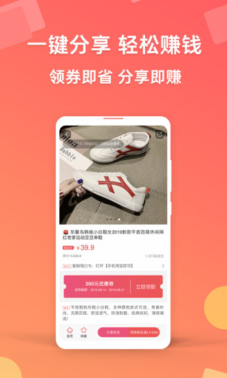 闪电折扣截图