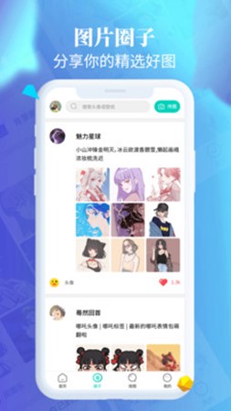 闪光壁纸截图