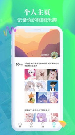 闪光壁纸截图