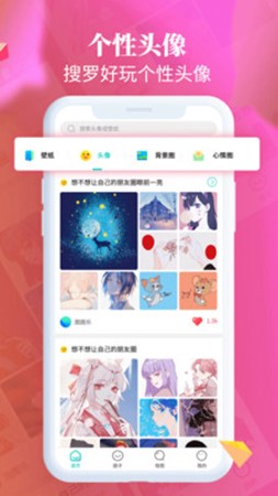闪光壁纸截图