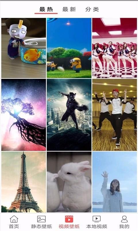 壁纸精选截图