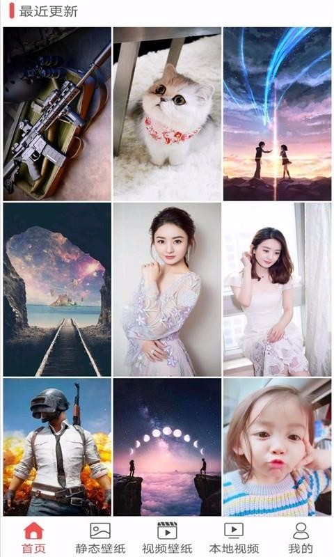 壁纸精选截图