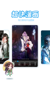 漫画台截图