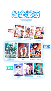 漫画台截图