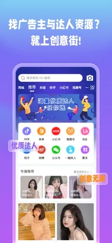 创意街截图
