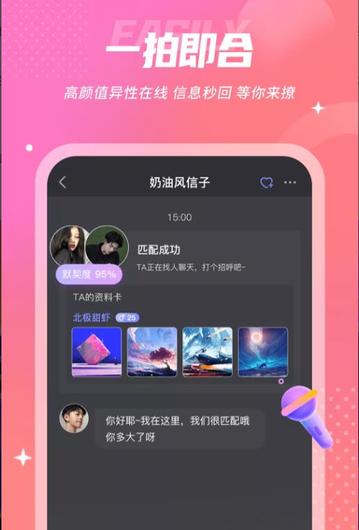 uk漂流瓶截图