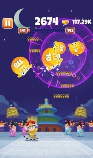 收钱吧皇上截图