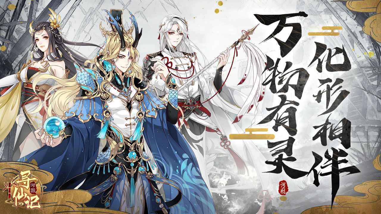 河图寻仙记宋玉符文属性带什么 河图寻仙记宋玉符文属性推荐