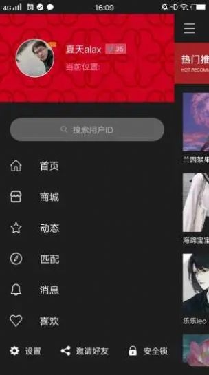 花蛇会社截图