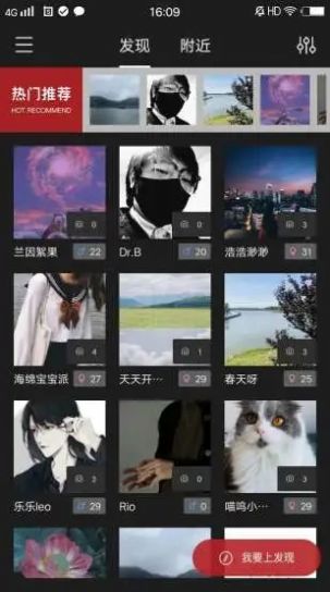 花蛇会社截图