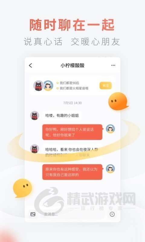 灯遇交友