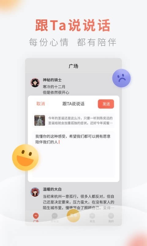 灯遇交友截图
