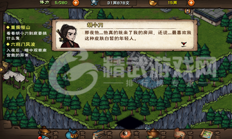 烟雨江湖太乙的药怎么偷 烟雨江湖太乙的药偷取方法介绍