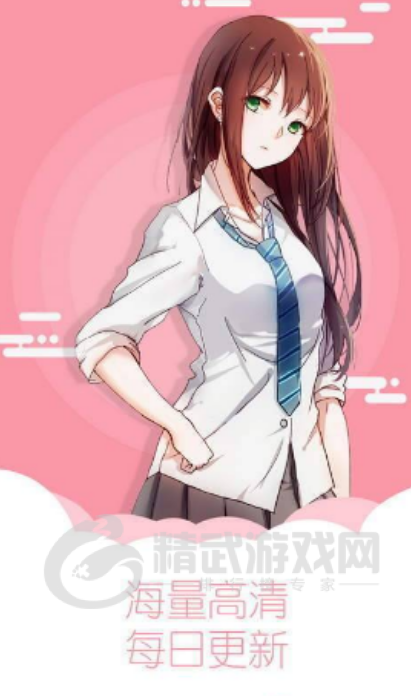 清炭漫画