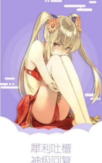 清炭漫画截图