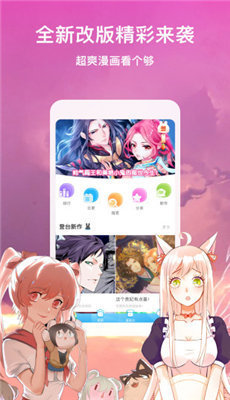 清炭漫画截图
