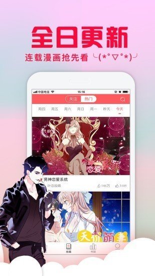 Hotmangas热辣漫画