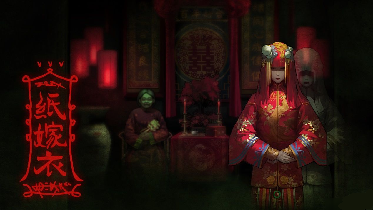 纸嫁衣2奘铃村结局剧情是什么 纸嫁衣2奘铃村结局剧情介绍