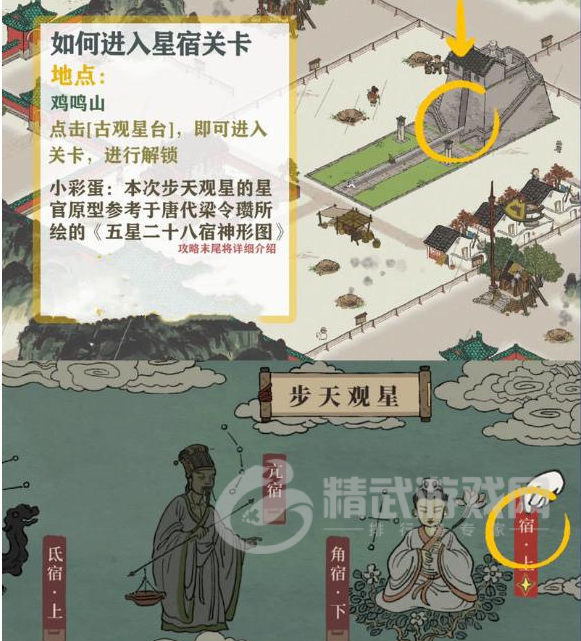江南百景图蚕宝宝需要有个家任务怎么完成 蚕宝宝需要有个家任务完成攻略