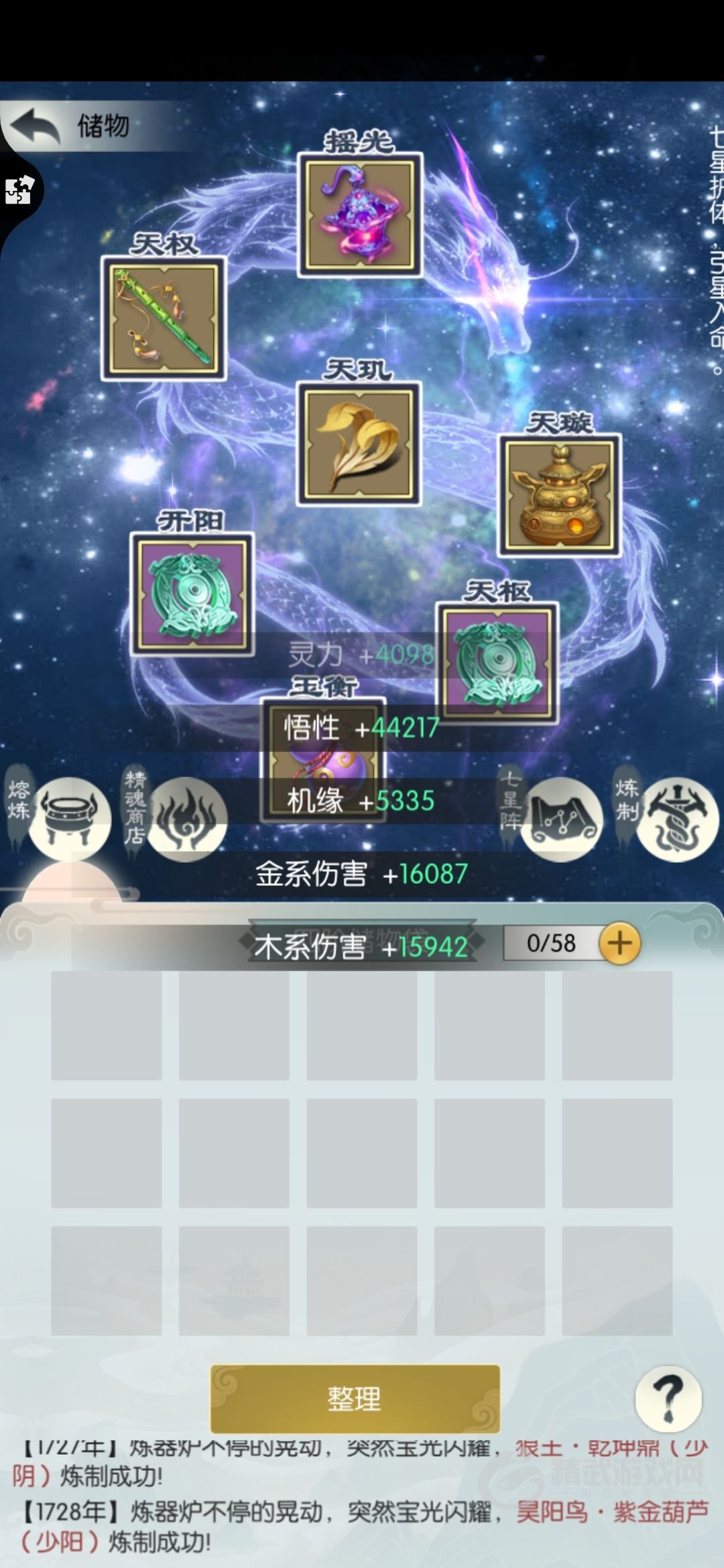 无极仙途仙器怎么获取 无极仙途仙器获取方法介绍