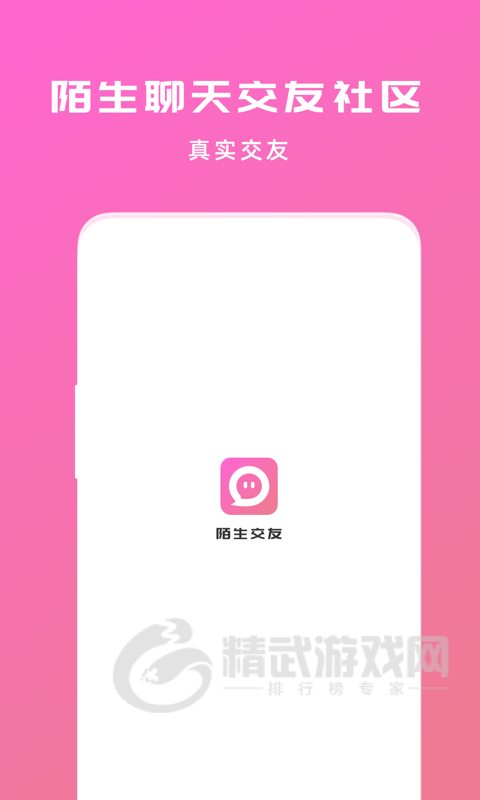 陌生交友聊天社区