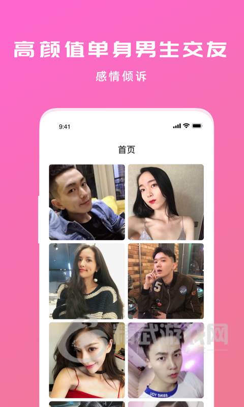 陌生交友聊天社区