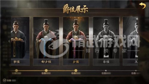 《率土之滨》爵位印信作用介绍