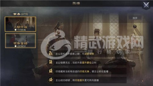 《率土之滨》爵位印信作用介绍