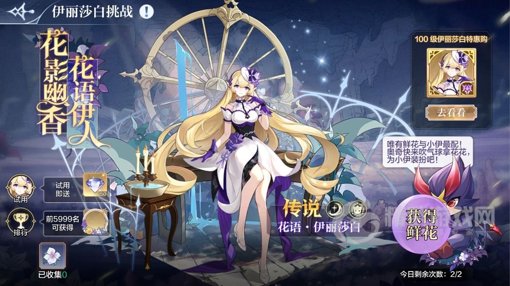 奥奇传说手游伊丽莎白怎么得 奥奇传说手游伊丽莎白获取攻略