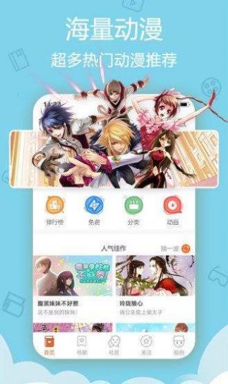 安清漫画