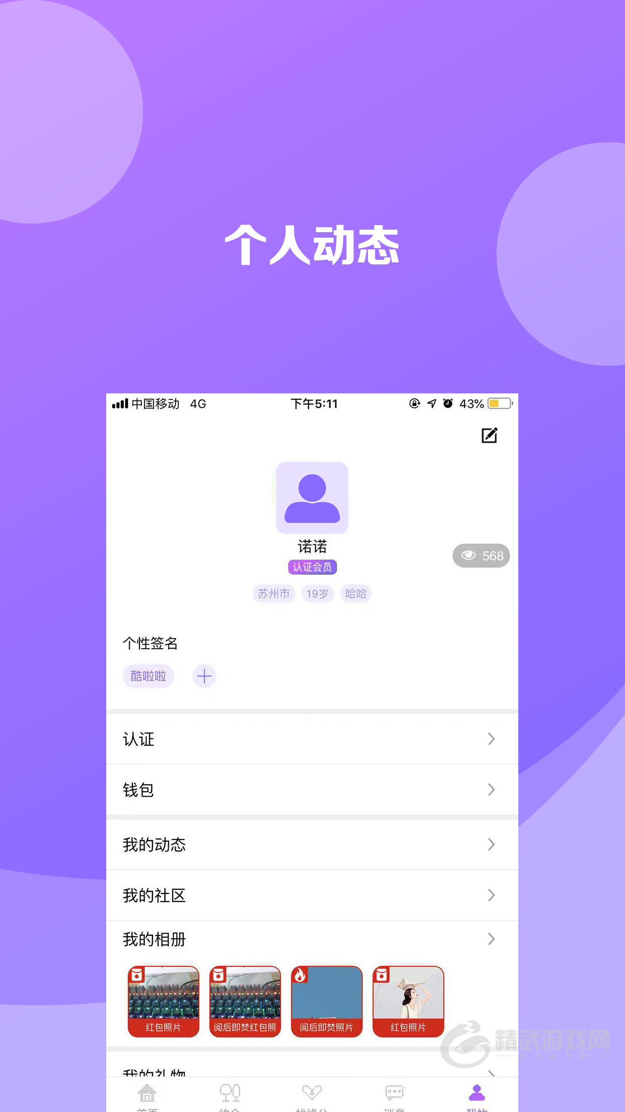 泛泛之交