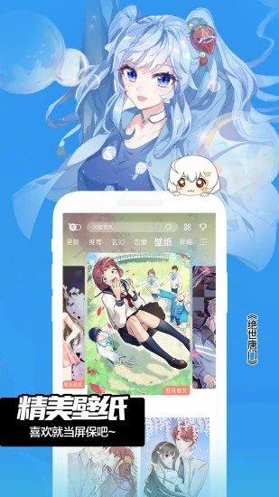 安清漫画截图