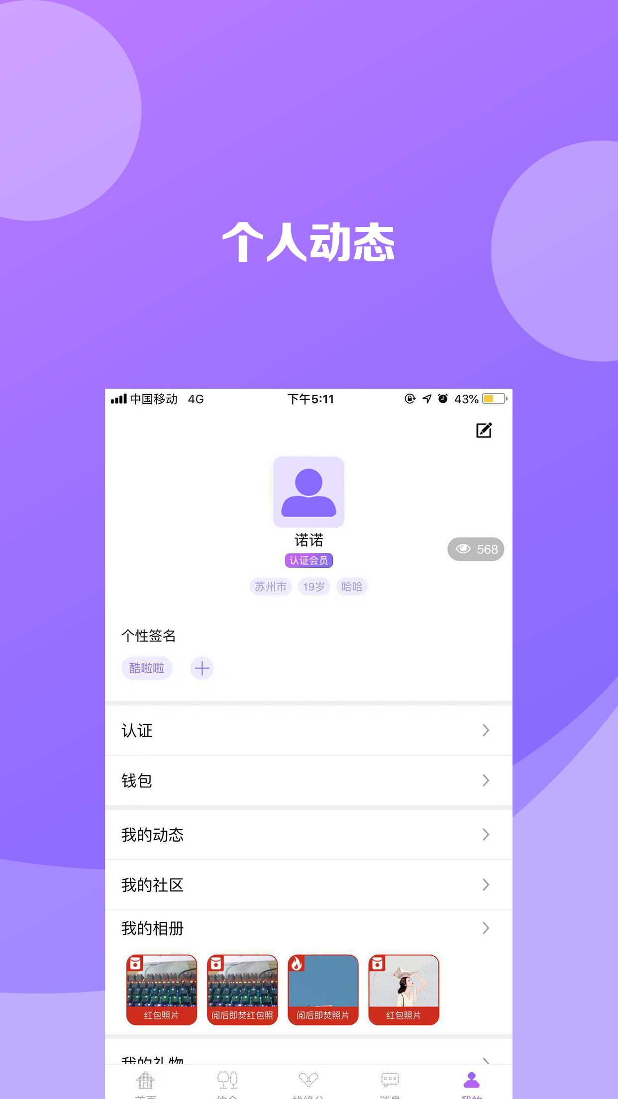 泛泛之交截图