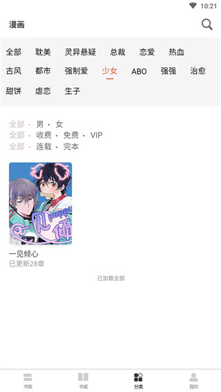暖阳漫画