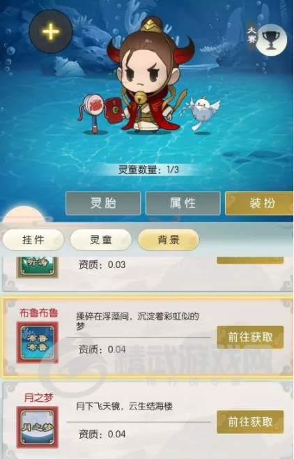 无极仙途灵童怎么换 无极仙途灵童更换方法