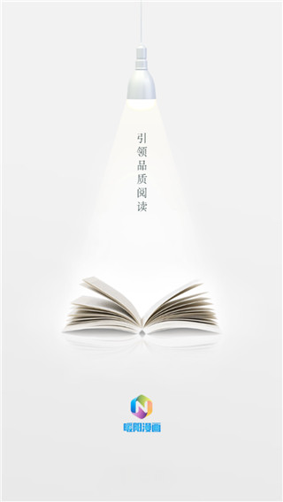暖阳漫画截图
