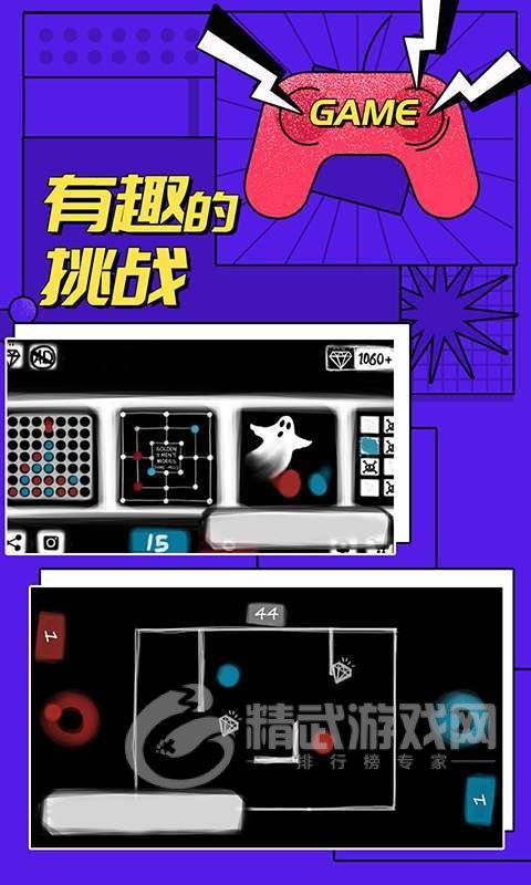 多人对战模拟器