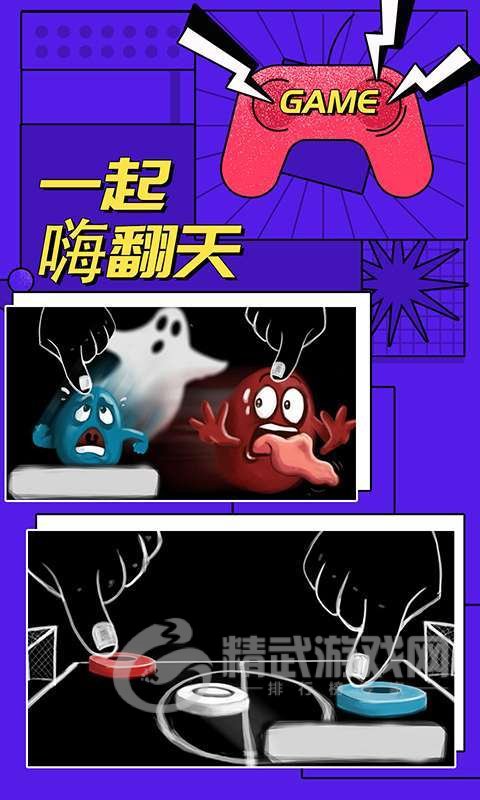 多人对战模拟器