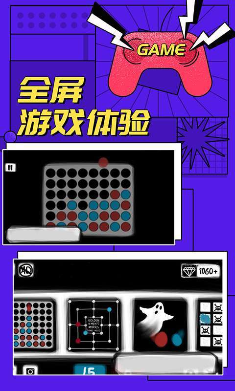 多人对战模拟器截图