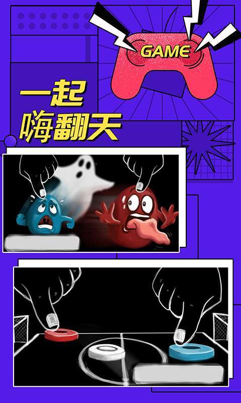 多人对战模拟器截图