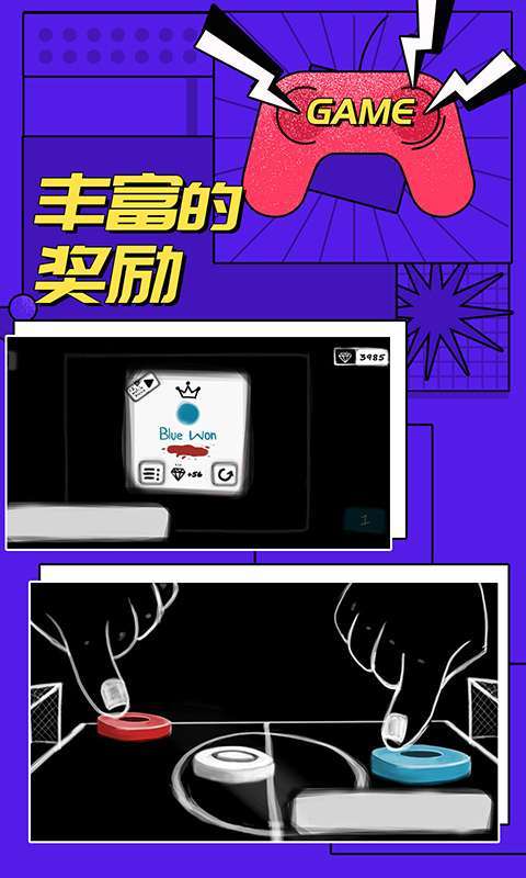 多人对战模拟器截图