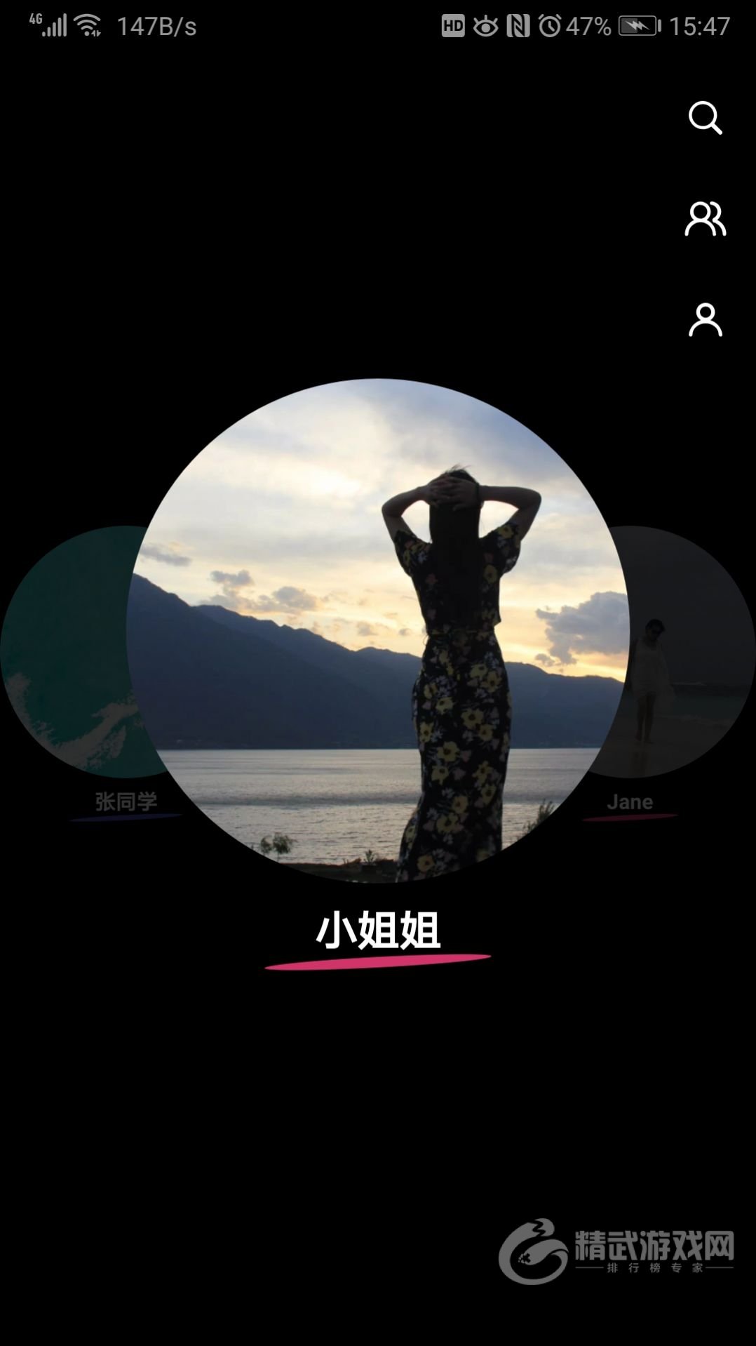 吸影交友