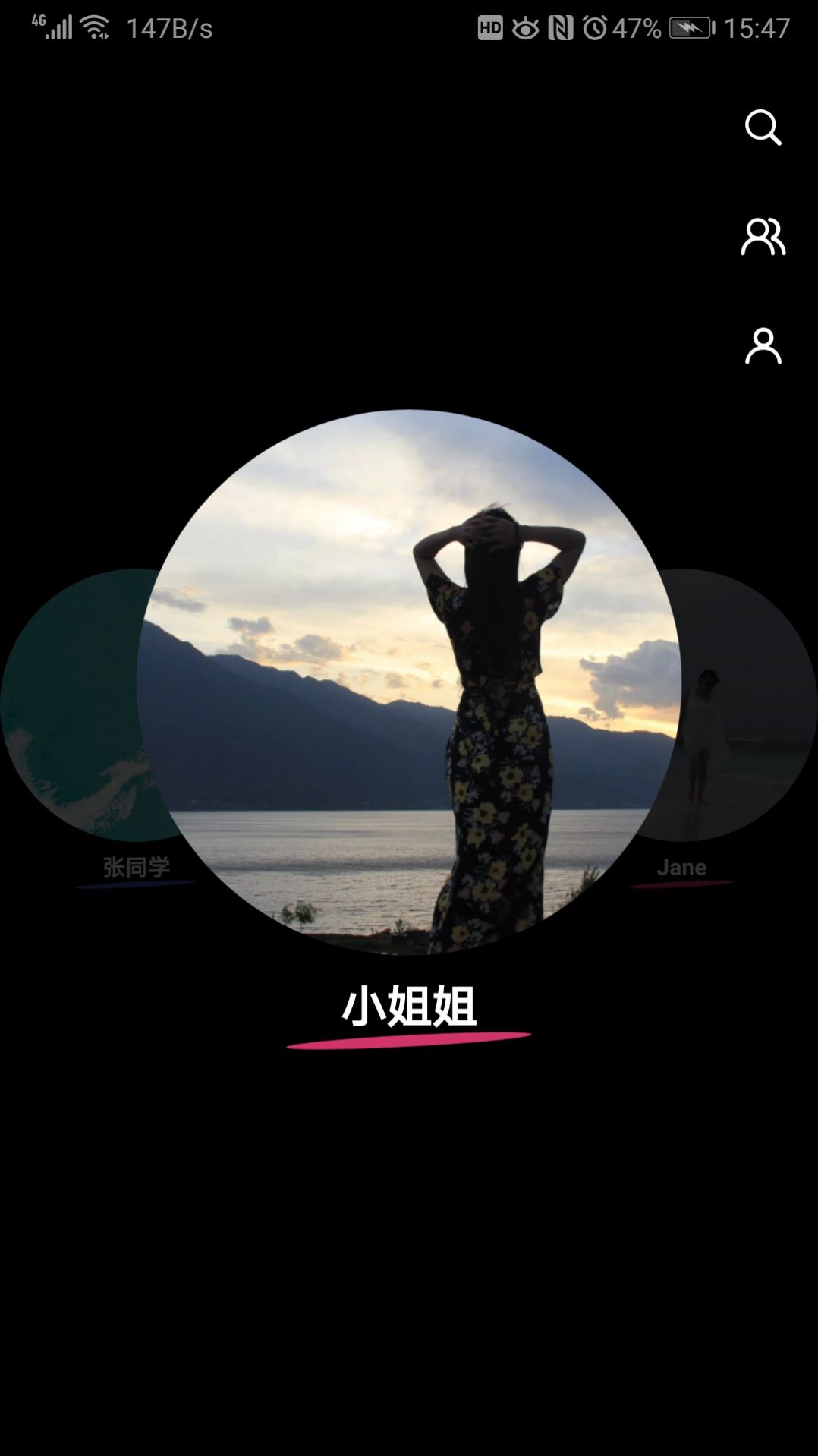 吸影交友截图