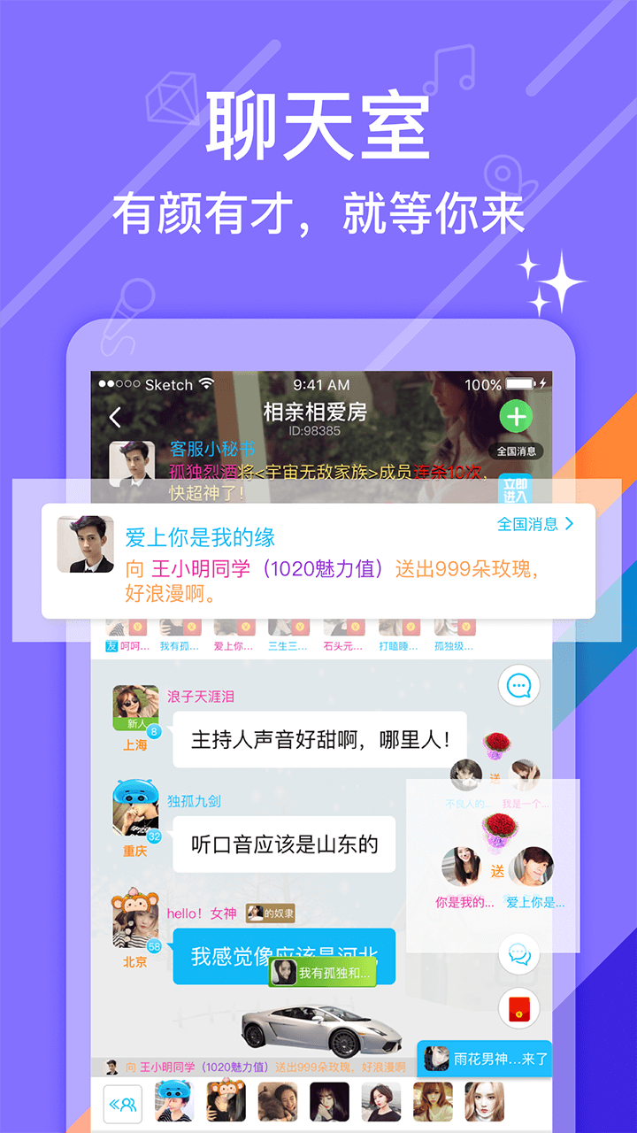 吸影交友截图
