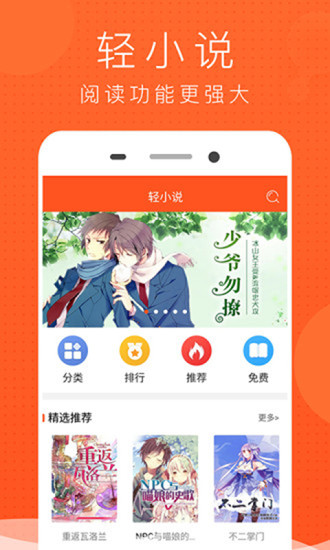 言情男女漫画截图