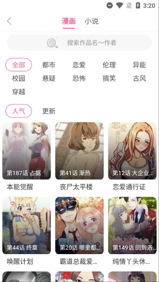 土炮韩漫截图