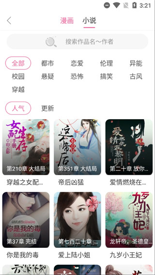 土炮韩漫截图