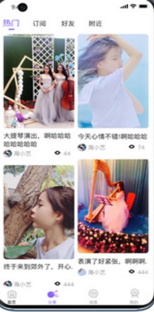 约趴交友截图
